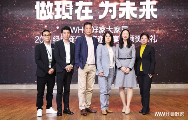 年会 | 做现在 为未来——曼好家2021经销商年会答谢晚宴暨颁奖典礼