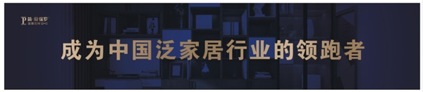 简•爱保罗经销商战略研讨会开启新征程，实现新跨越