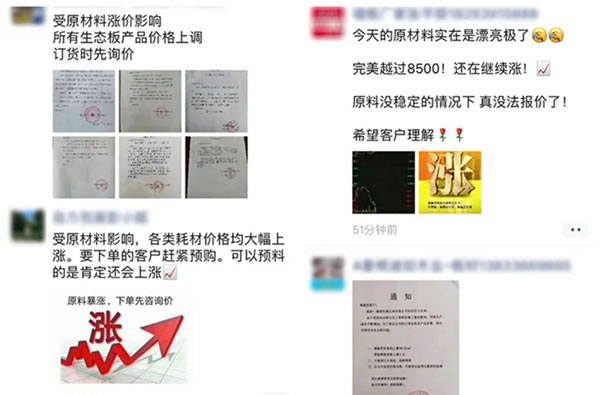 亦木良品板材行业领军品牌，承担行业责任，三月不涨价！