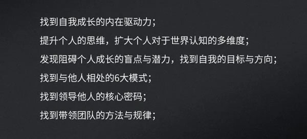 固诺家居商学院《2天1夜内圣外王之领导力特训班》圆满结训