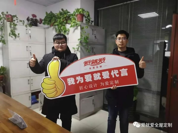 爱就爱全屋定制帮扶不断，助力终端销售签单不停！