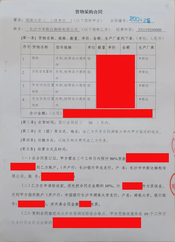 实例见证实力 !申斯达成功中标湖南大学逸夫楼工程项目并完美落地!