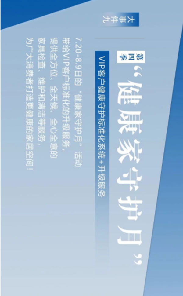 盘点：伊仕利家居2020年那些铭记于心的大事件！