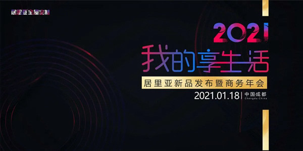 工之善巧，循复以雕——致18年路上的居里亚全屋定制