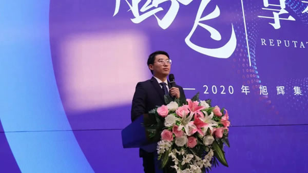 简·爱保罗全屋定制：享誉未来”旭辉集团2020年供应商大会成功召开