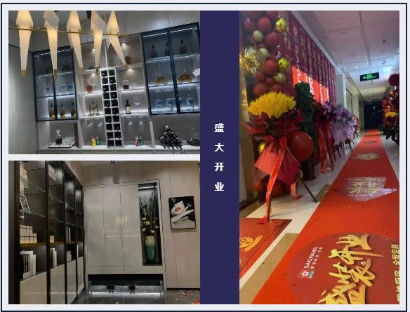 樱花整体厨房·衣柜邢台二店荣耀起航，盛装开业