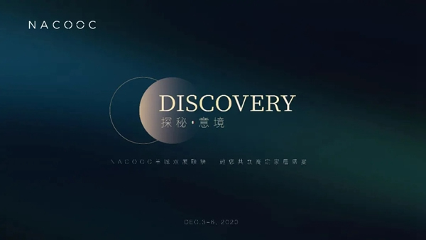 NACOOC：仰望星空，探秘意境