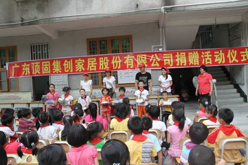 顶固携手搜房、新浪家居、太平洋家居发起六一关爱校园行