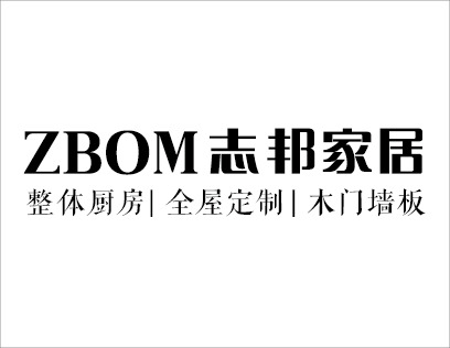 志邦家居属于什么档次？稳居中高档家居品牌的行列