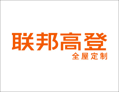 联邦高登营销能力怎么样？引领定制家具行业的潮流