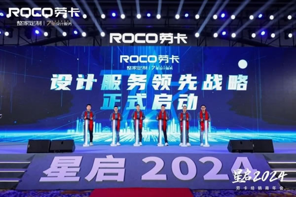 10+定制大牌的2024战略打法，构筑起企业的核心竞争优势_8