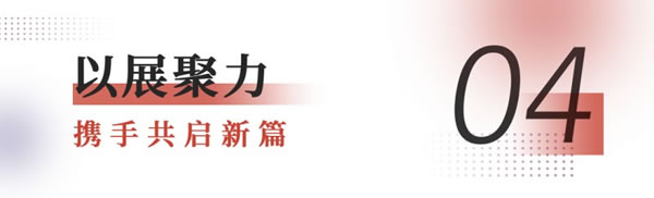 2024中国家博会（天津）新 闻发布会顺利召开！_12