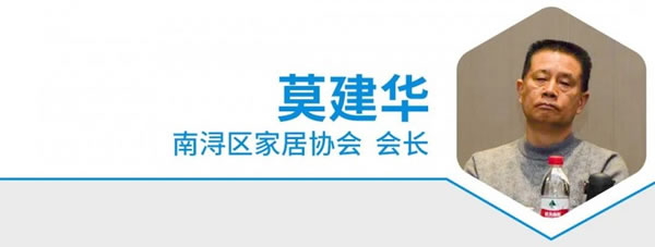 2024中国建博会（上海）南浔推介会圆满举办！_5