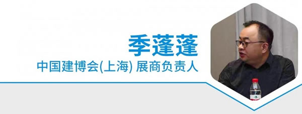 2024中国建博会（上海）南浔推介会圆满举办！_6