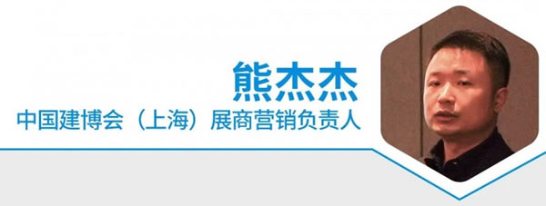 2024中国建博会（上海）南浔推介会圆满举办！_7