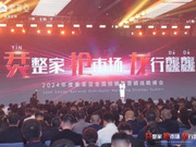 最近的经销商峰会，透露了10+定制大牌的2024战略打法！涉欧派、尚品宅配、顶固等…