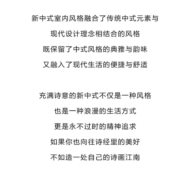 烟雨入画诗意江南，适合年轻人的新中式丨极住整家MAX系列套餐理想生活ALL IN