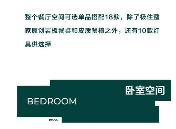 烟雨入画诗意江南，适合年轻人的新中式丨极住整家MAX系列套餐理想生活ALL IN