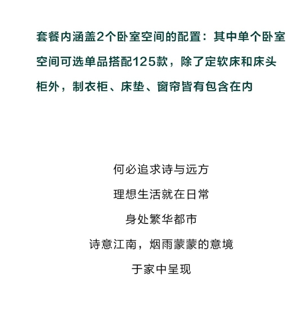 烟雨入画诗意江南，适合年轻人的新中式丨极住整家MAX系列套餐理想生活ALL IN