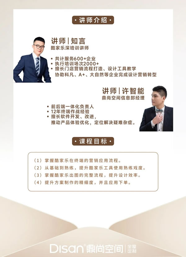 【家具设计新纪元】—— 鼎尚空间携手酷家乐总部一起探索未来的无限可能