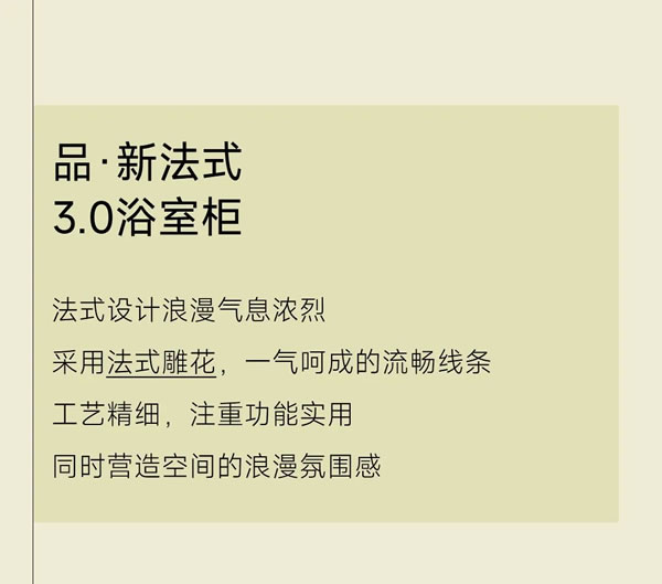 品爱全系统定制·浴室柜系列丨解码浴间艺术