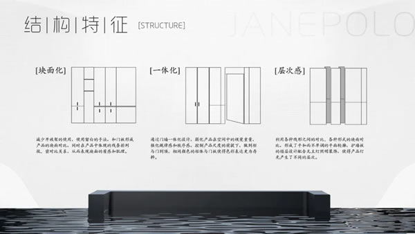 简爱保罗全屋定制新品【静谧光阶】产品介绍