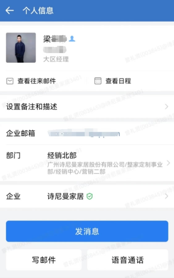 诗尼曼家居 | 百事通2.0版本全新发布，助力门店高效运营！