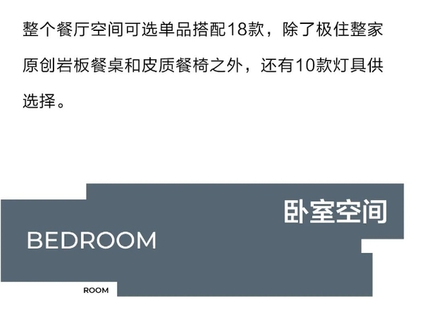 极简主义新宠格雷系：尽显绅士风范丨极住PRO系列套餐¥68800优雅生活带回家