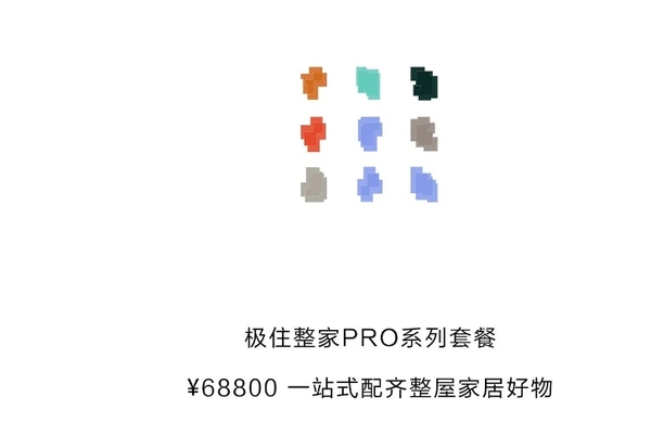 极简主义新宠格雷系：尽显绅士风范丨极住PRO系列套餐¥68800优雅生活带回家