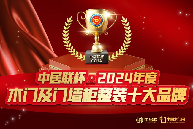 木门十大绿色环保品牌