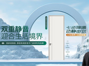 境茵磁吸木门是不是木门十大品牌？权威解答来了！