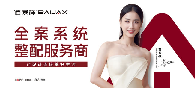 标准制定｜佰家祥受邀参与国家级酒店装配编制组会议